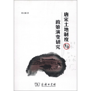 唐宋