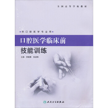醫(yī)學(xué)臨床