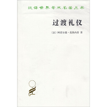 漢譯世界學(xué)術(shù)名著叢書(shū)