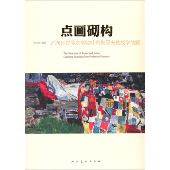 油畫