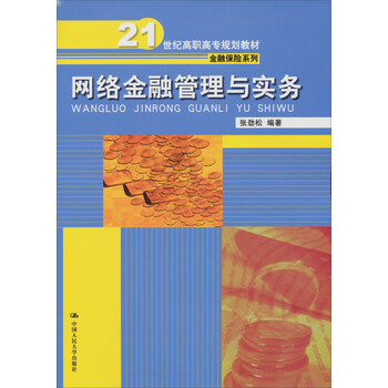 保險實務(wù)