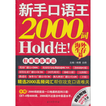 hold