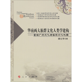 華南地圖