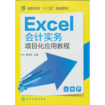excel教程