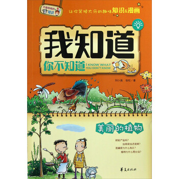 我知道你不知道
