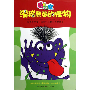 看我72變