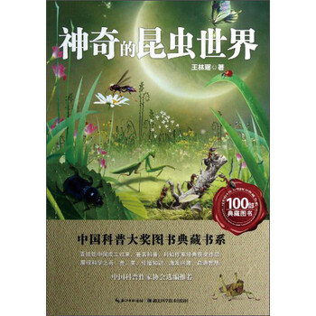 中國圖書