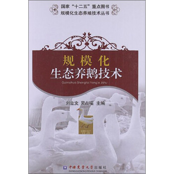 養(yǎng)殖技術(shù)