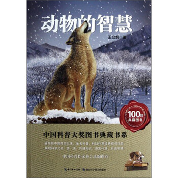 圖書動(dòng)物