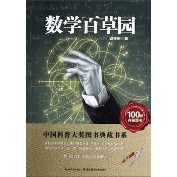 中國圖書