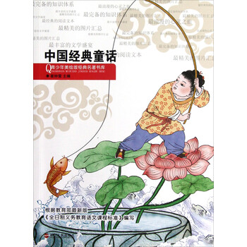 名著中國(guó)