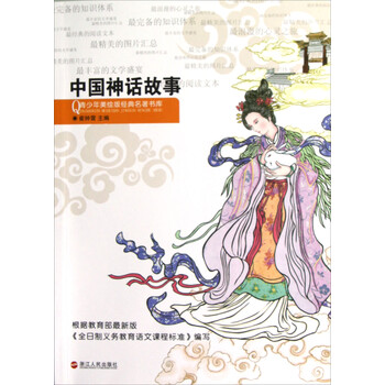 名著中國
