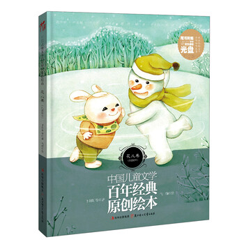 中國原創(chuàng)繪本