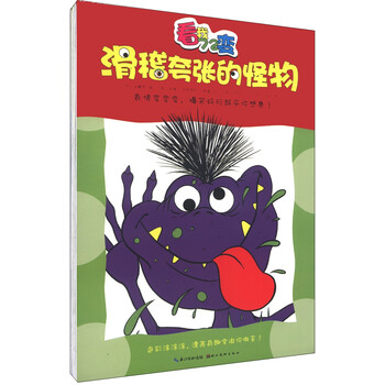 看我72變
