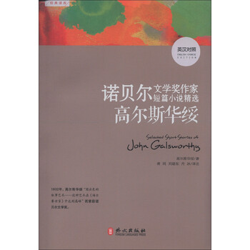 諾貝爾文學(xué)獎(jiǎng)小說