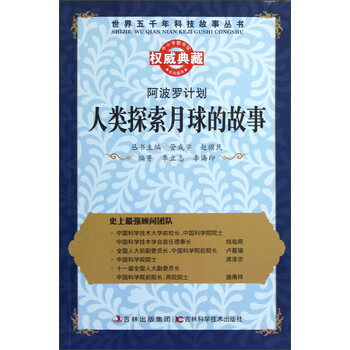 人類(lèi)的故事