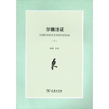 中國歷史