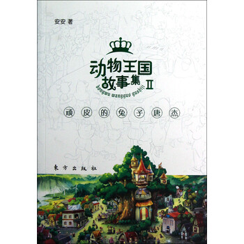 動物兔子