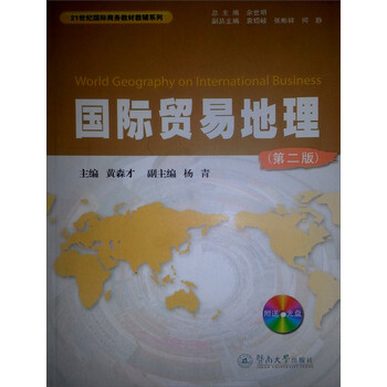 國際商務(wù)
