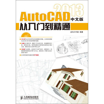 autocad入門