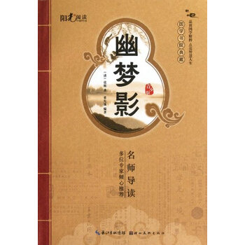 國學(xué)典藏