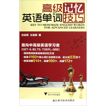 英語單詞記憶