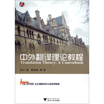 翻譯教程