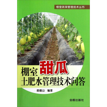 甜瓜