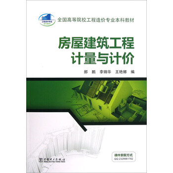 工程建筑