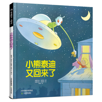 小熊泰迪