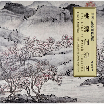中國古代