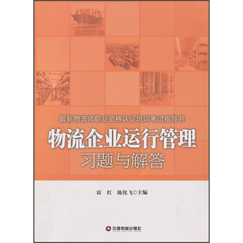 物流企業(yè)