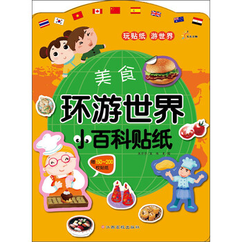 貼紙