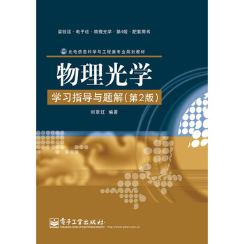 信息光學