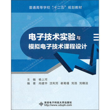 電子技術(shù)實(shí)驗(yàn)?zāi)M