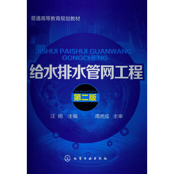 排水工程