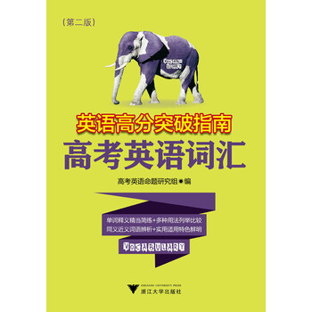 突破