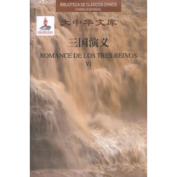 大中華文庫