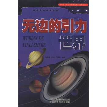 引力