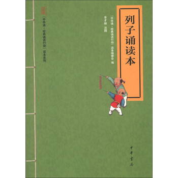 中華