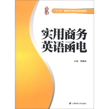 商務函電