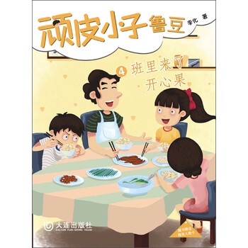 頑皮