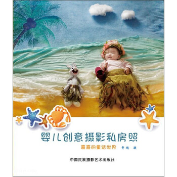 攝影私房