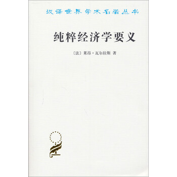 漢譯世界學(xué)術(shù)名著叢書