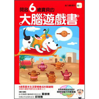 寶寶游戲書
