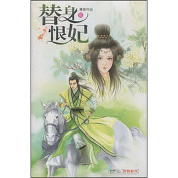 替身