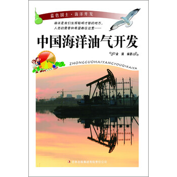 中國(guó)海洋