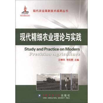 農(nóng)業(yè)現(xiàn)代