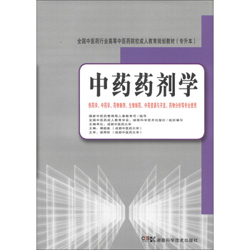 成人專升本