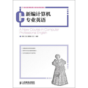計算機教材專業(yè)